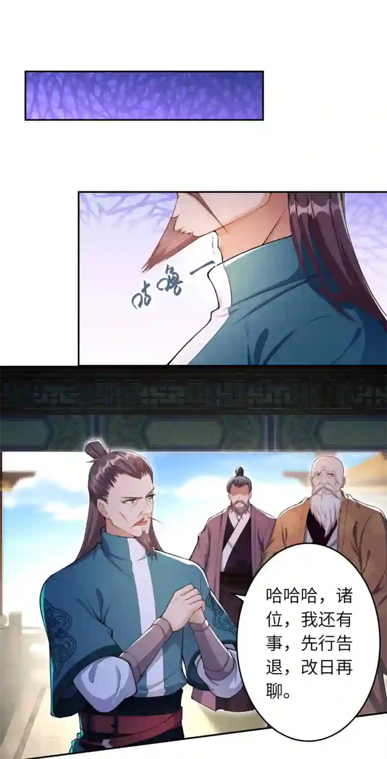 逆天邪神（条漫版）第345话 五级帝君，恐怖如斯