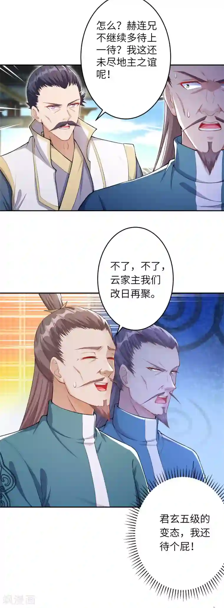 逆天邪神（条漫版）第345话 五级帝君，恐怖如斯