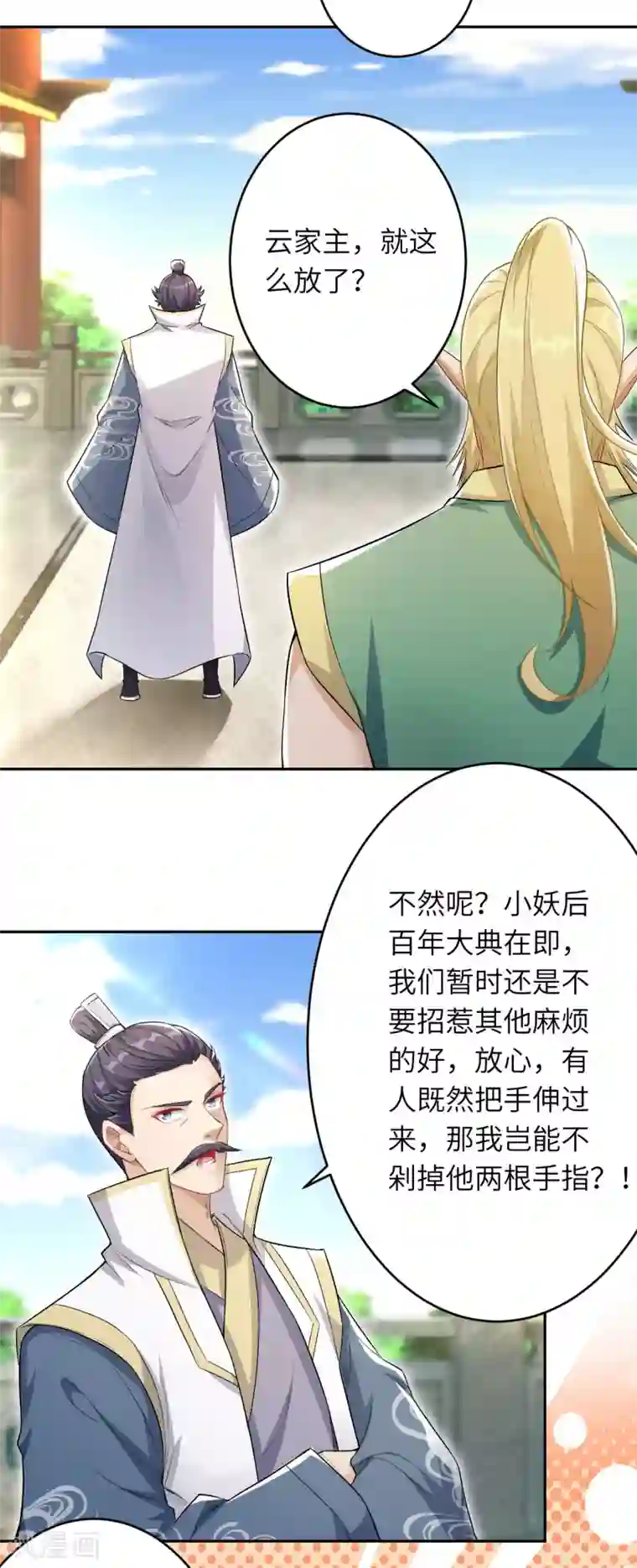 逆天邪神（条漫版）第345话 五级帝君，恐怖如斯