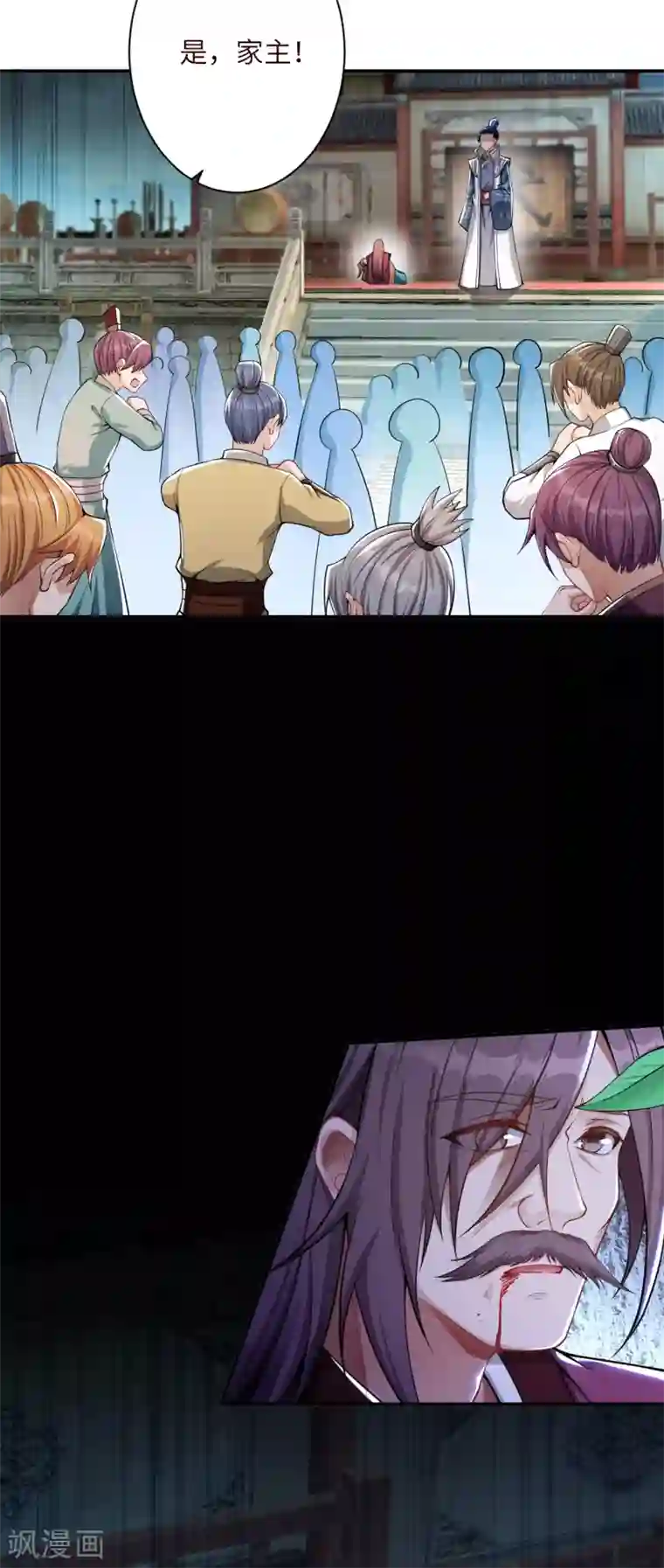 逆天邪神（条漫版）第345话 五级帝君，恐怖如斯