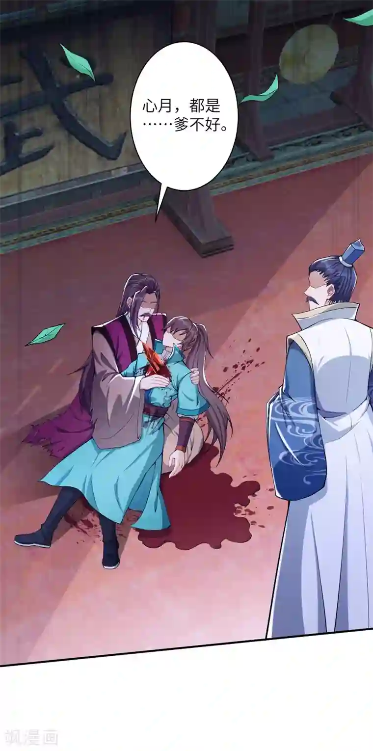 逆天邪神（条漫版）第345话 五级帝君，恐怖如斯