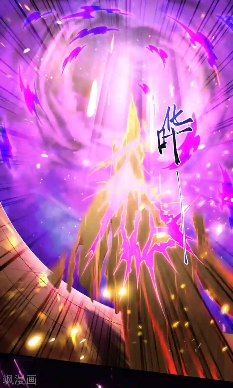 逆天邪神（条漫版）第345话 五级帝君，恐怖如斯