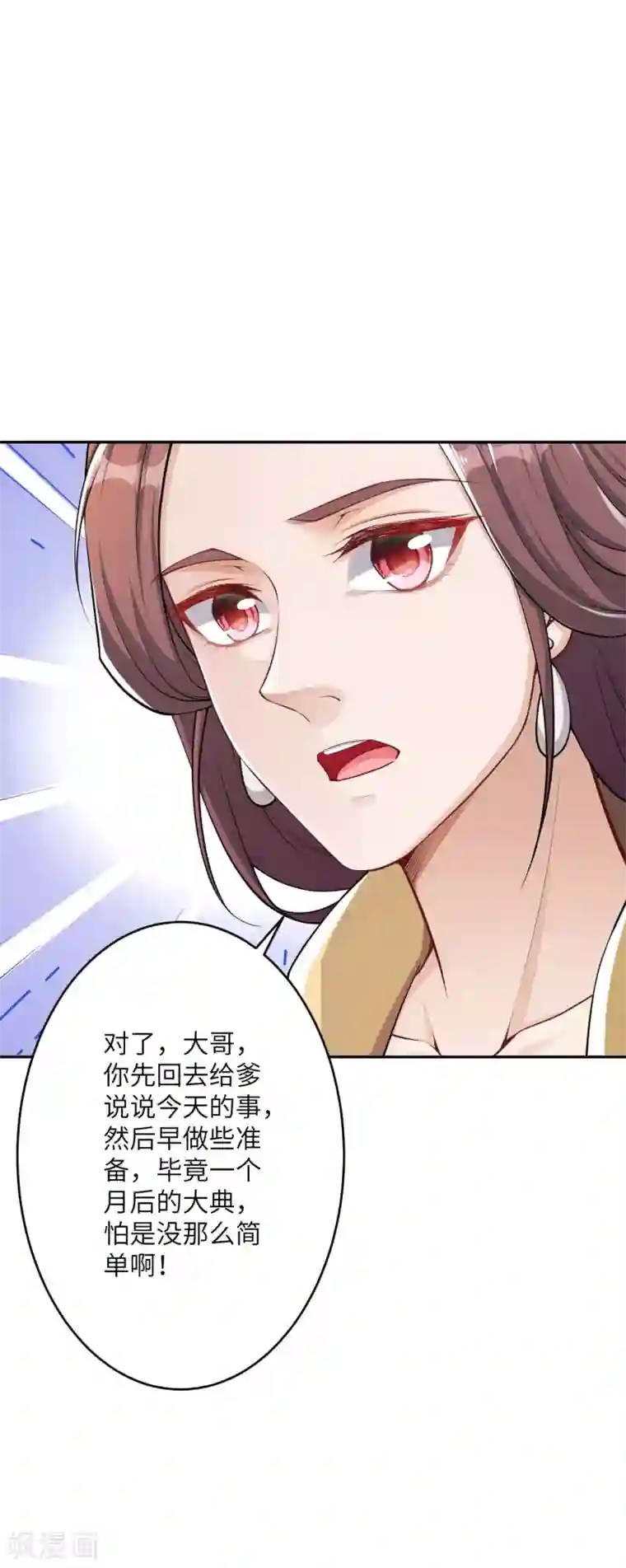 逆天邪神（条漫版）第346话 相认