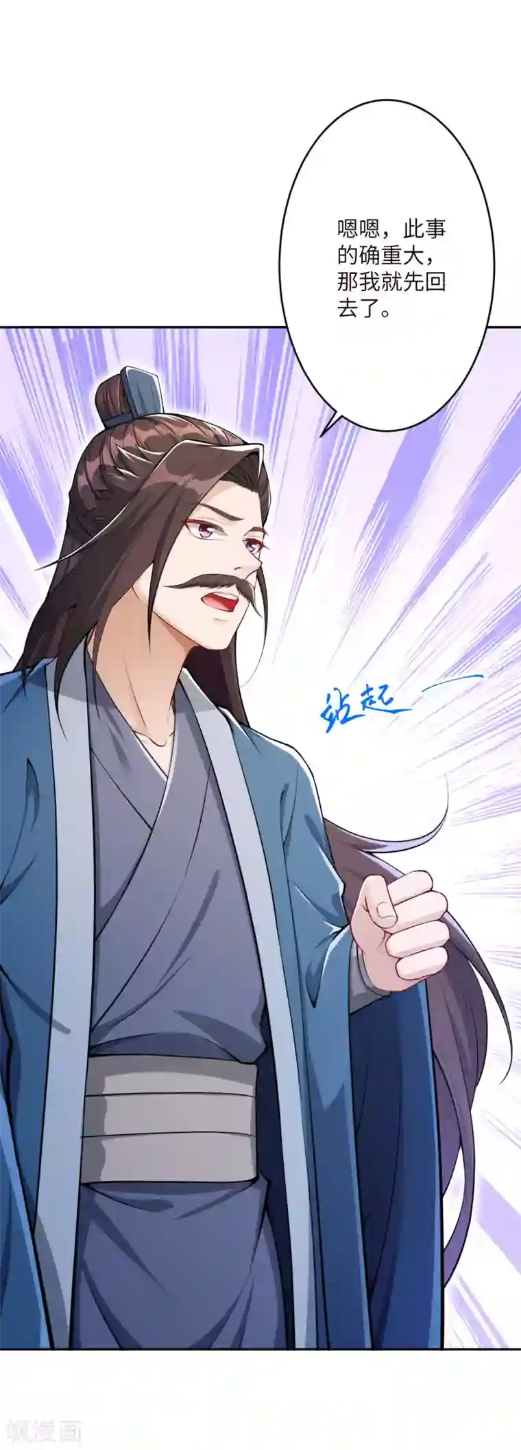 逆天邪神（条漫版）第346话 相认