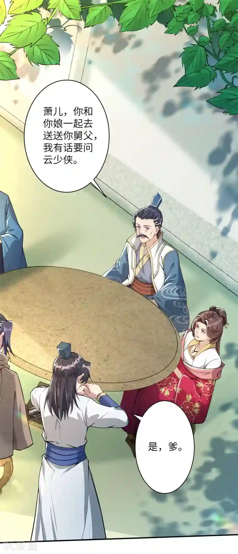 逆天邪神（条漫版）第346话 相认