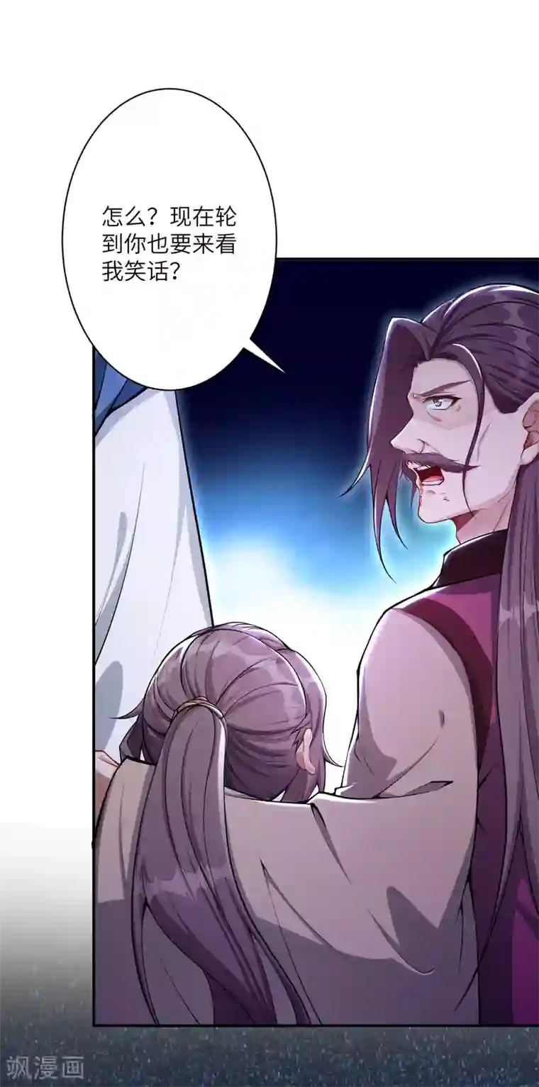 逆天邪神（条漫版）第346话 相认