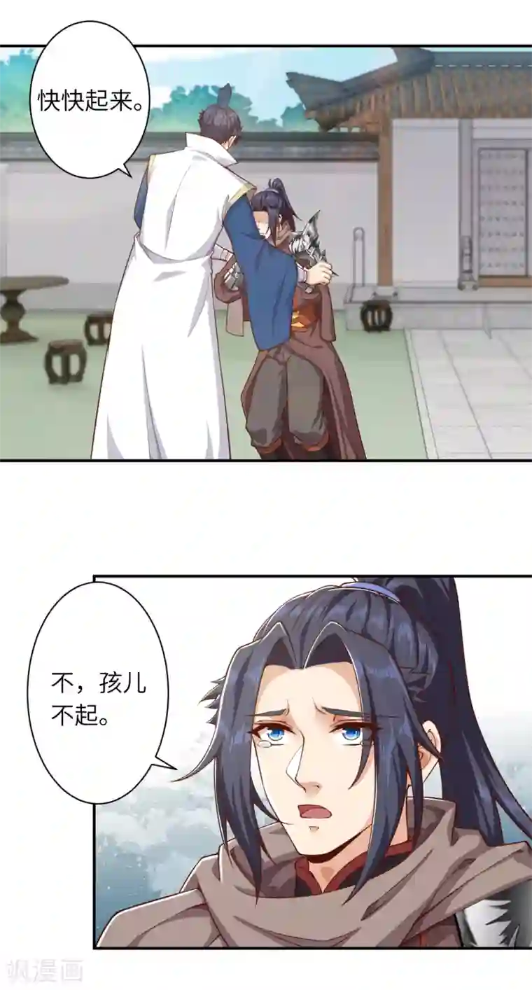 逆天邪神（条漫版）第346话 相认