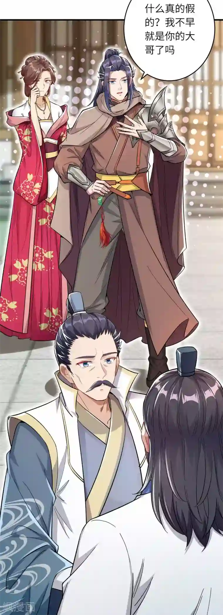 逆天邪神（条漫版）第346话 相认