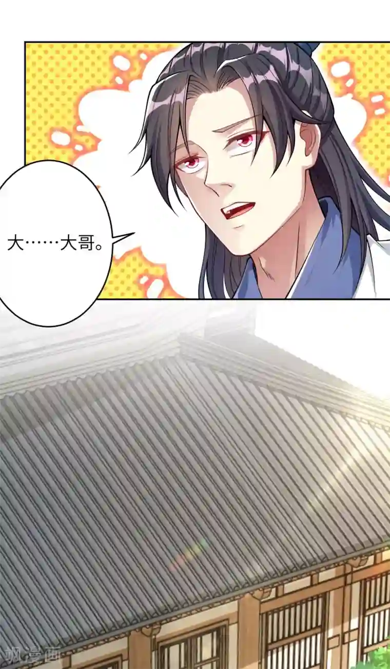 逆天邪神（条漫版）第346话 相认