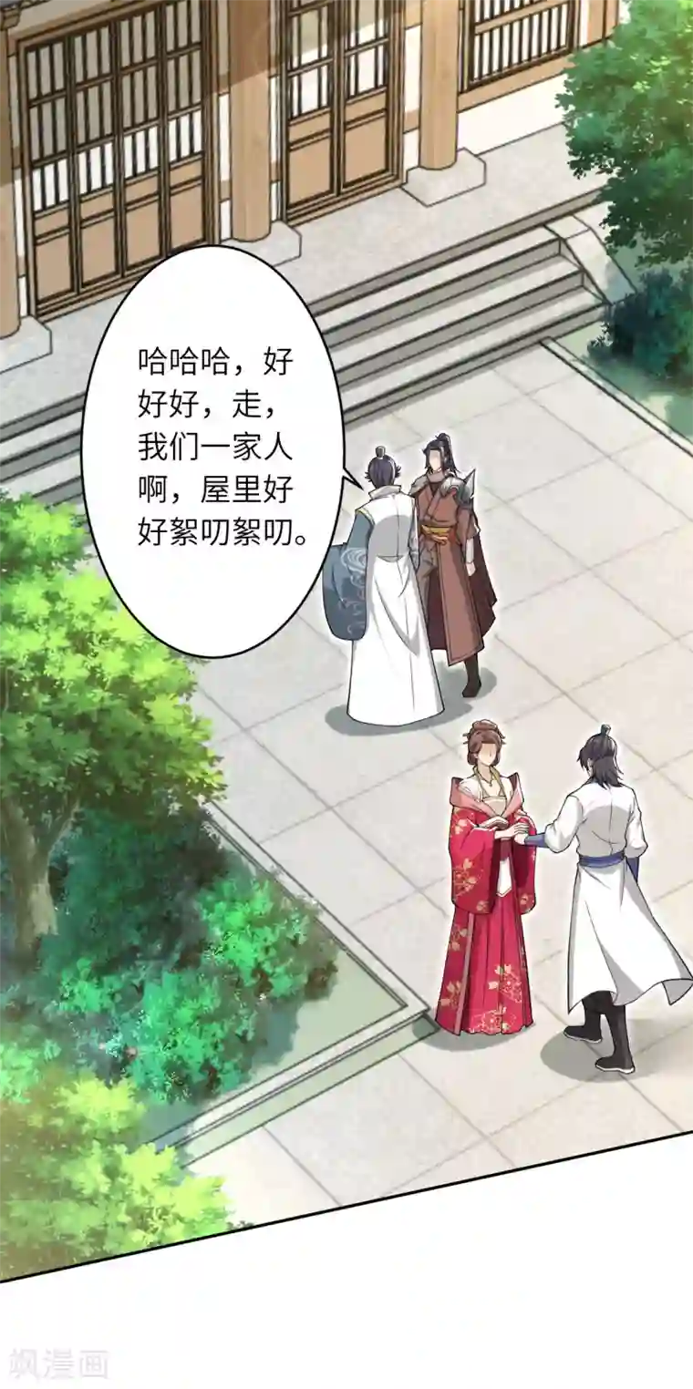 逆天邪神（条漫版）第346话 相认