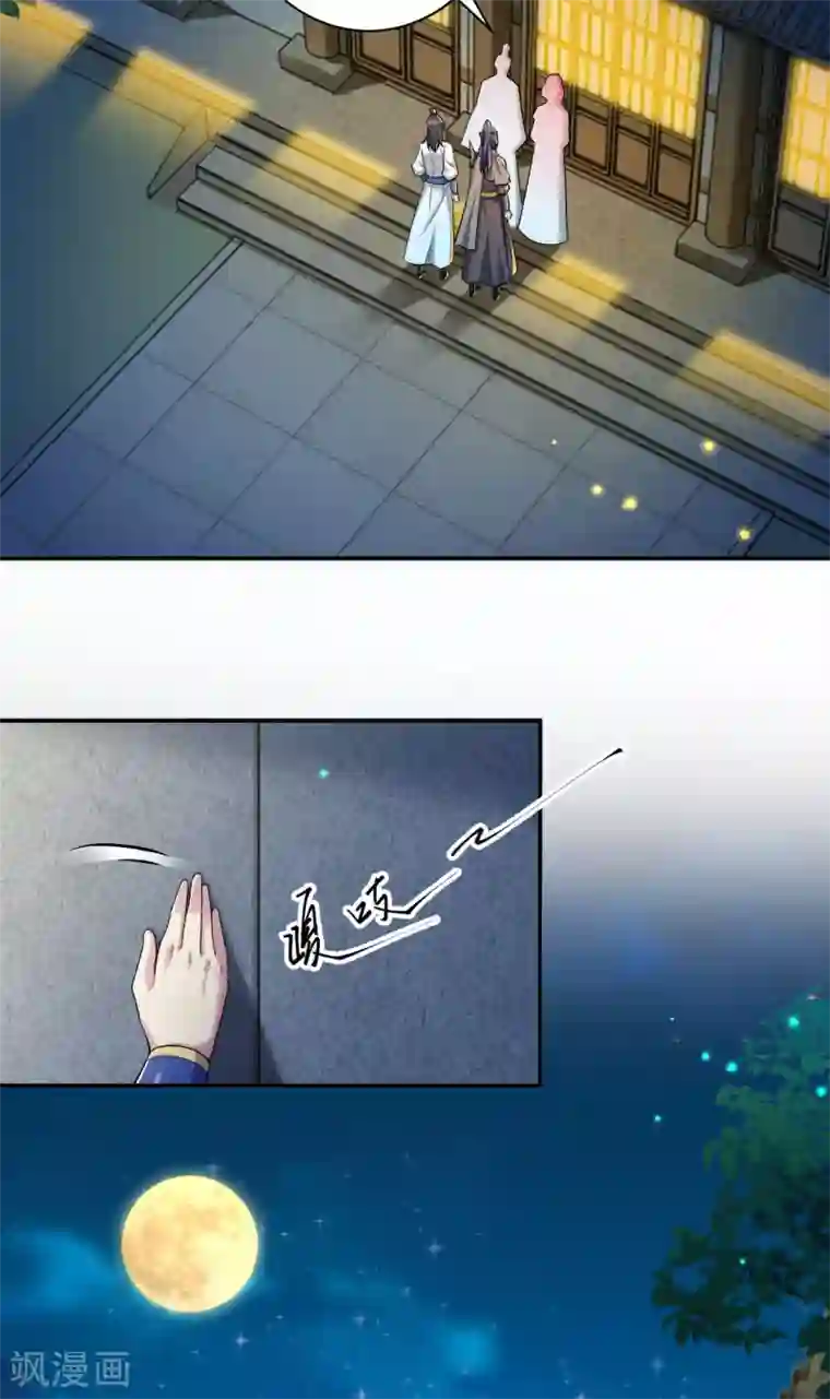 逆天邪神（条漫版）第346话 相认