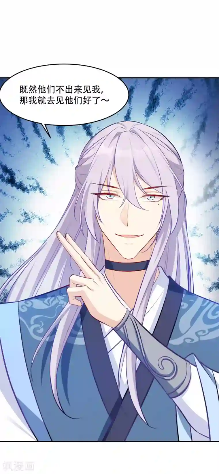 读心狂妃倾天下第133话 故人来