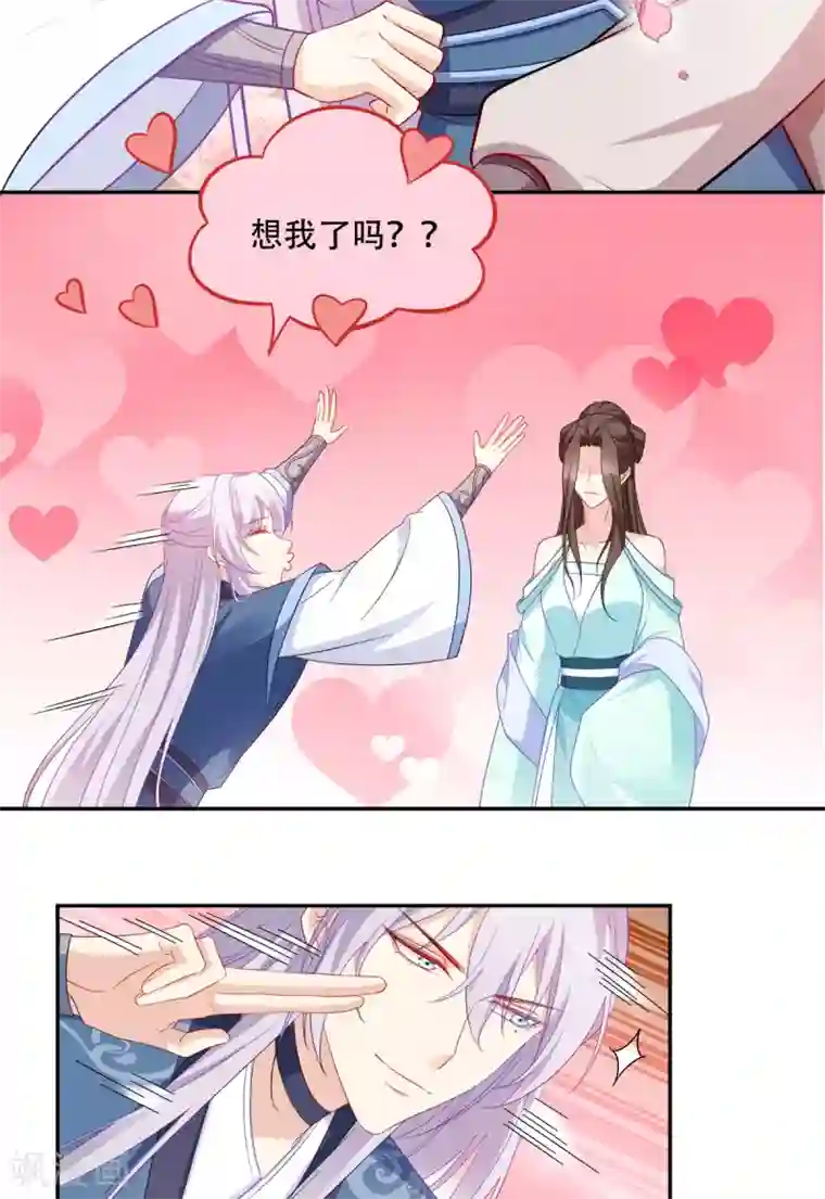 读心狂妃倾天下第133话 故人来