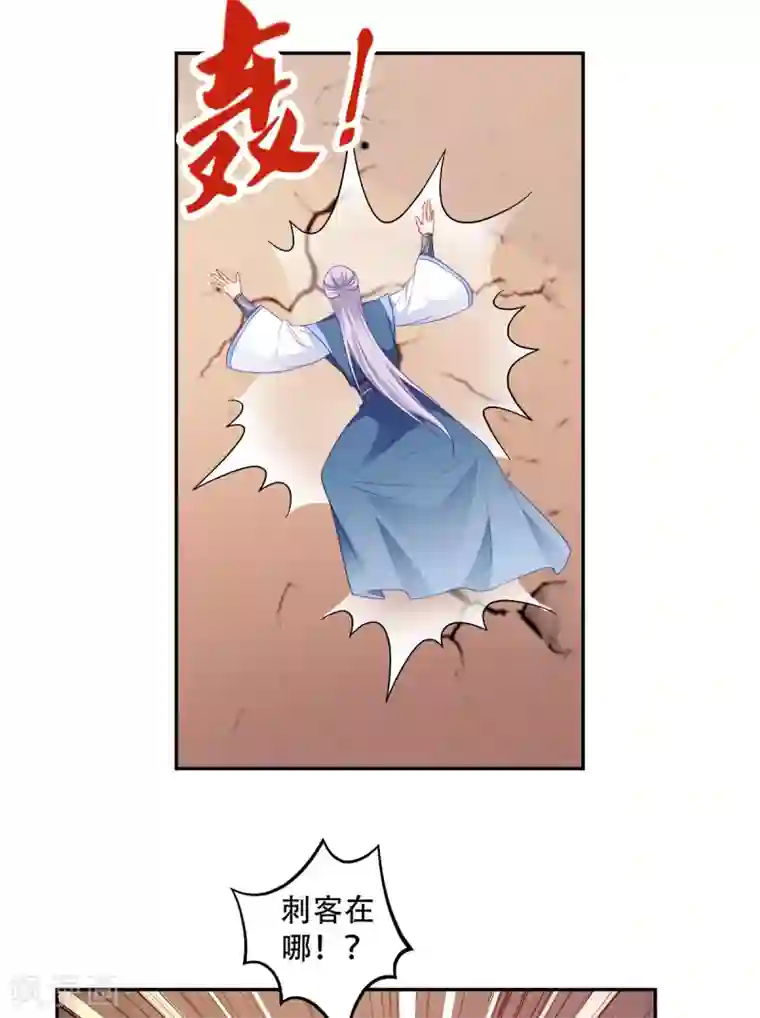 读心狂妃倾天下第133话 故人来