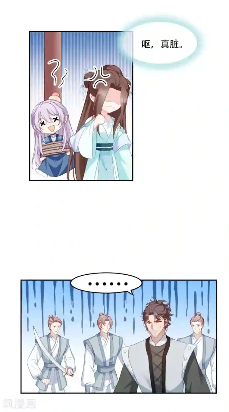 读心狂妃倾天下第133话 故人来