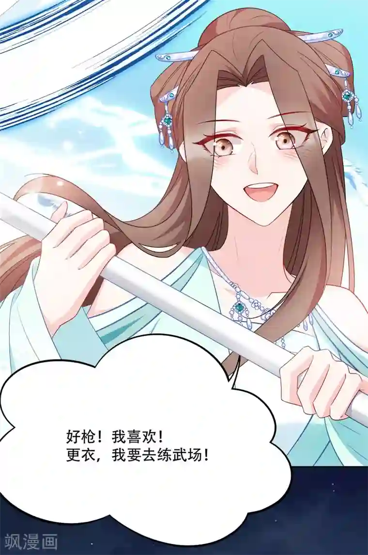 读心狂妃倾天下第133话 故人来