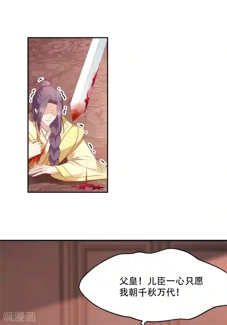 读心狂妃倾天下第133话 故人来