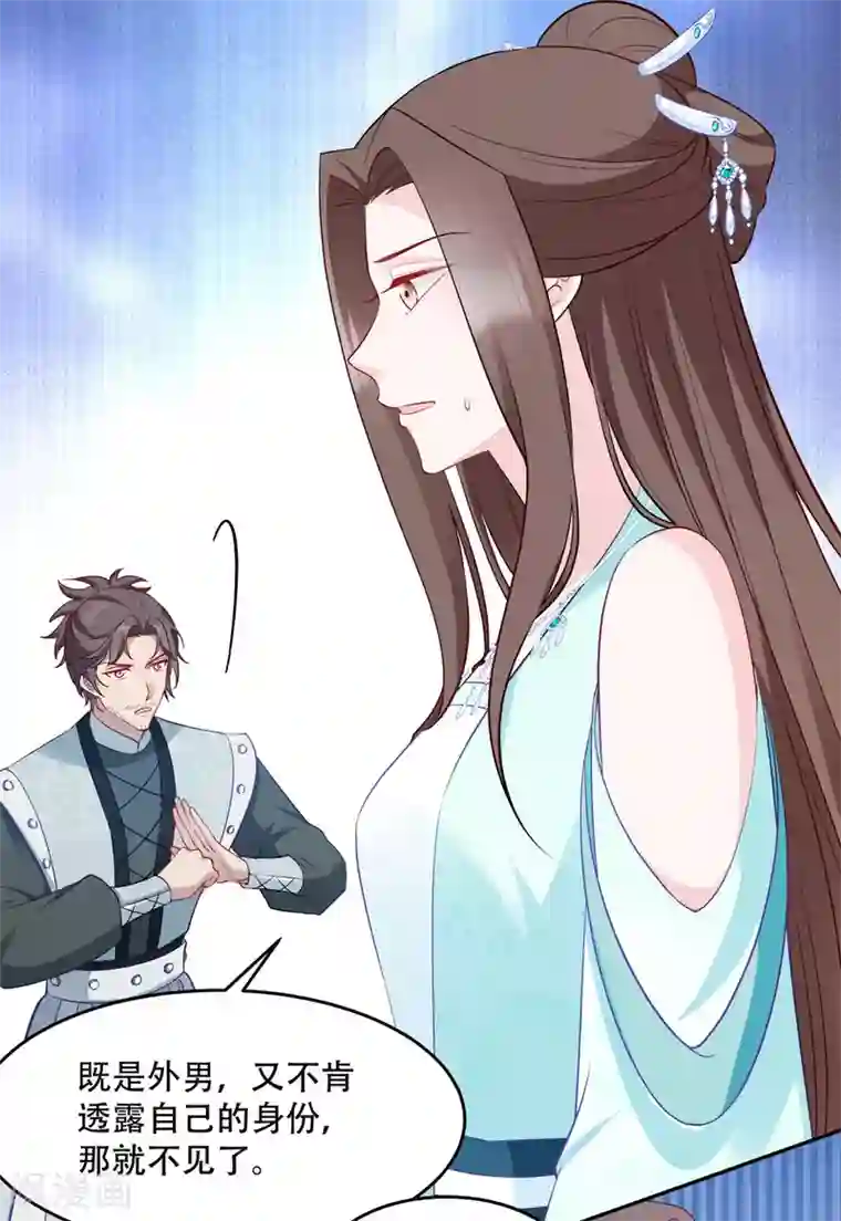 读心狂妃倾天下第133话 故人来