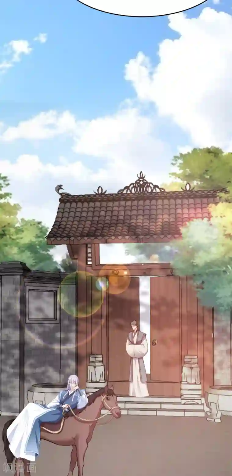 读心狂妃倾天下第133话 故人来