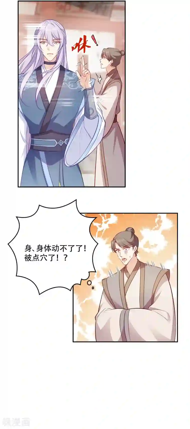 读心狂妃倾天下第133话 故人来