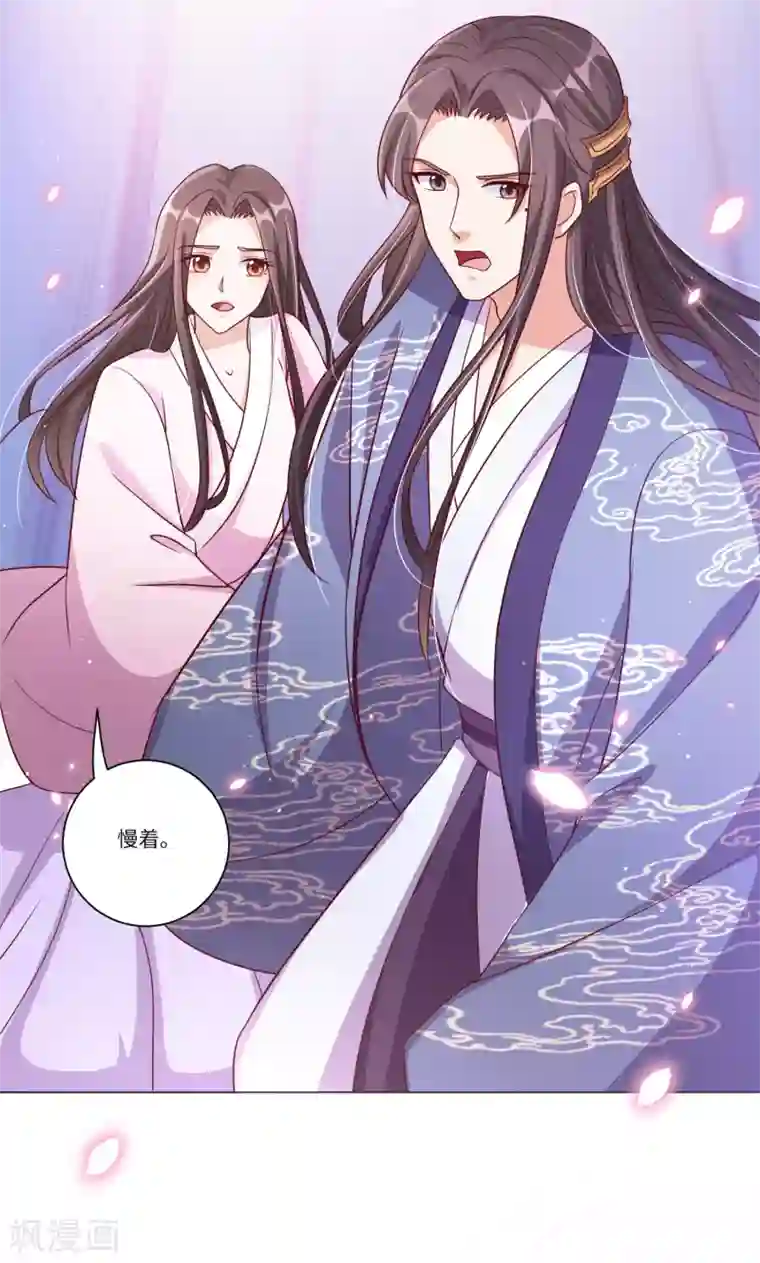 王妃有毒第149话 恢复记忆