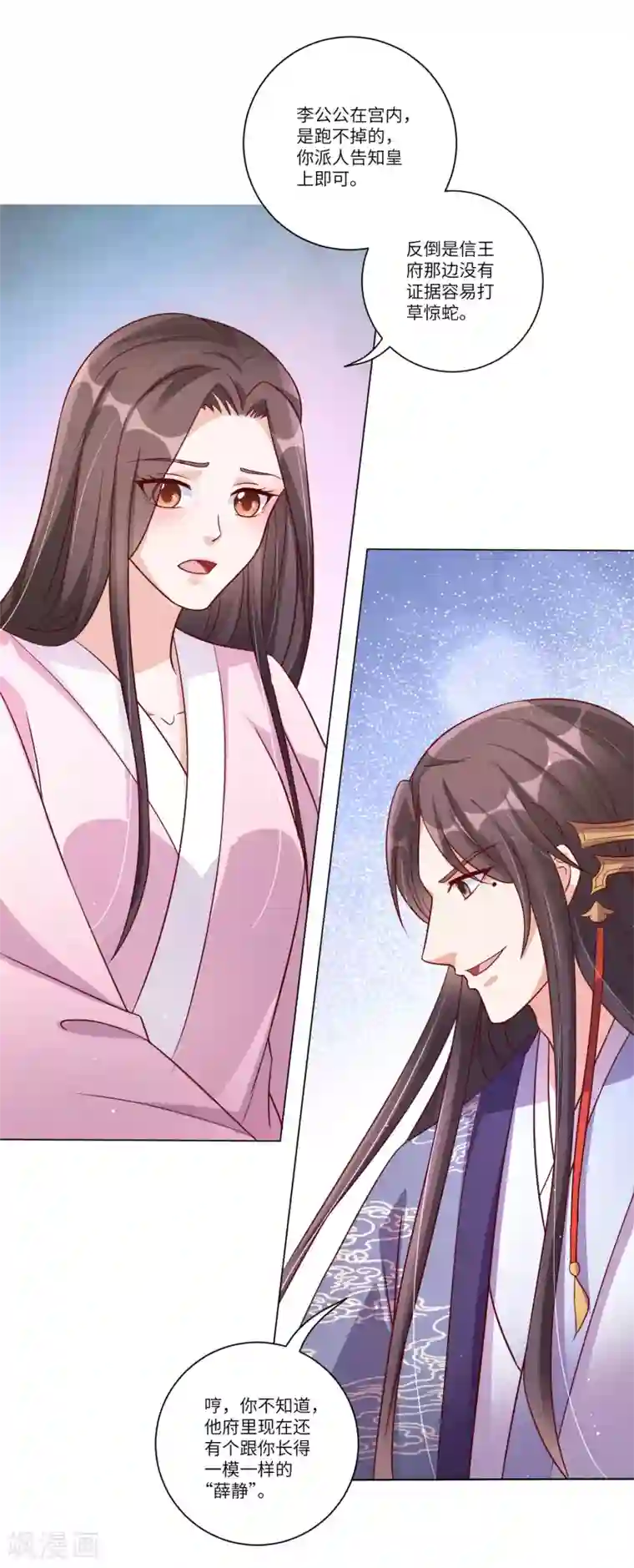 王妃有毒第149话 恢复记忆