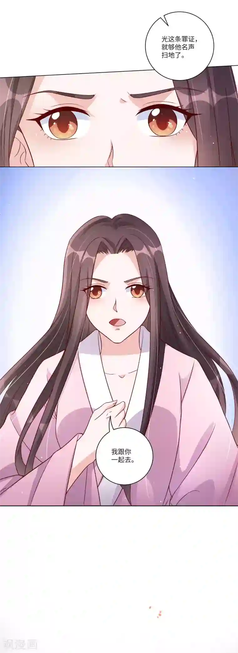 王妃有毒第149话 恢复记忆