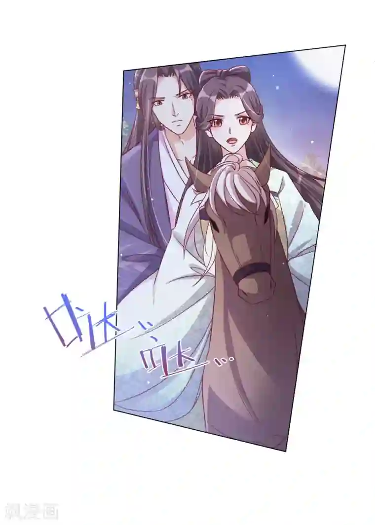 王妃有毒第149话 恢复记忆