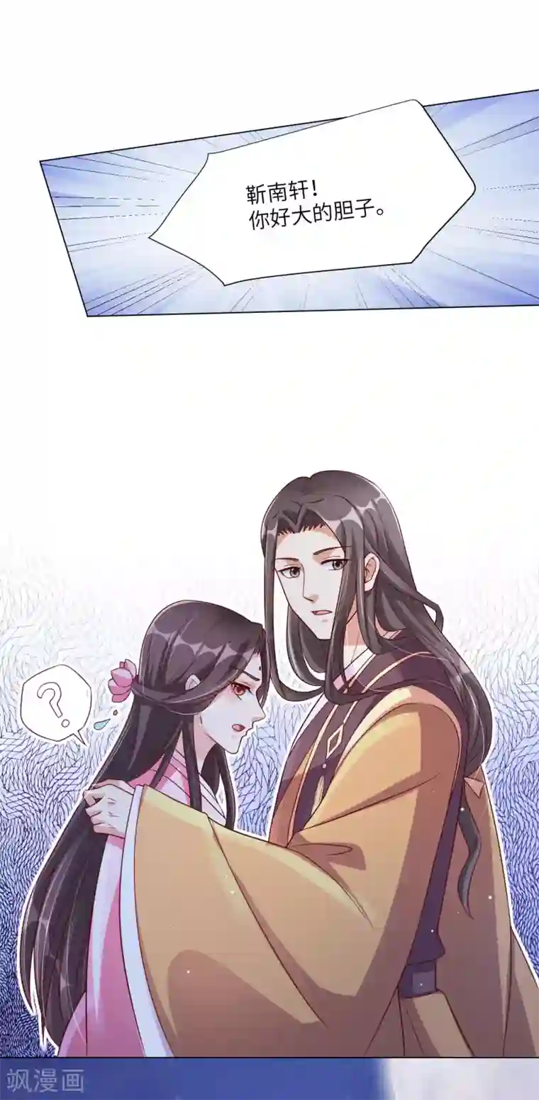 王妃有毒第149话 恢复记忆