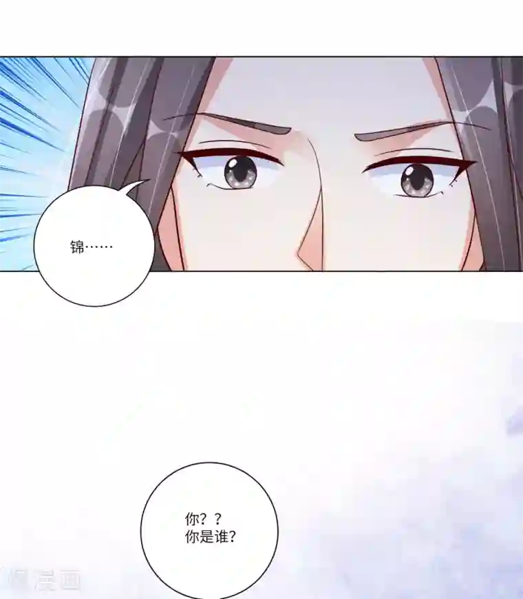 王妃有毒第149话 恢复记忆