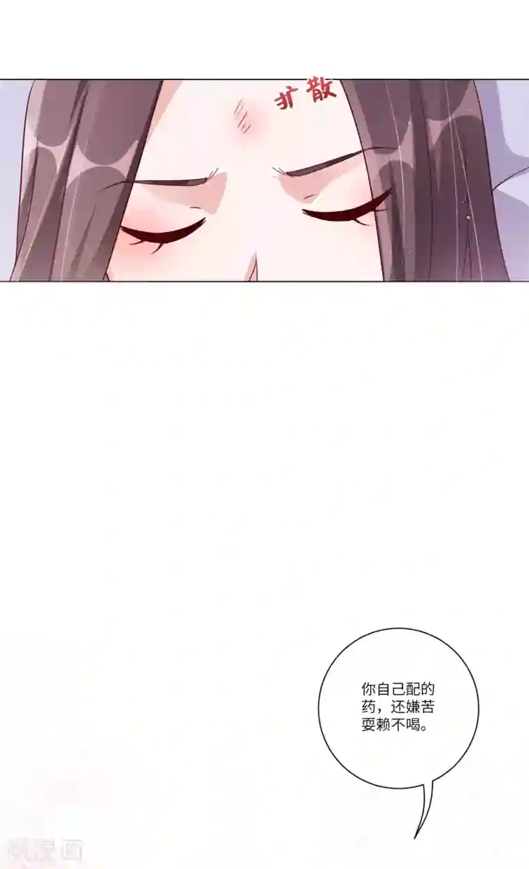 王妃有毒第149话 恢复记忆