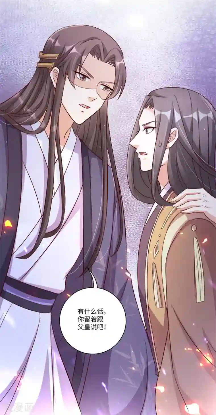 王妃有毒第149话 恢复记忆