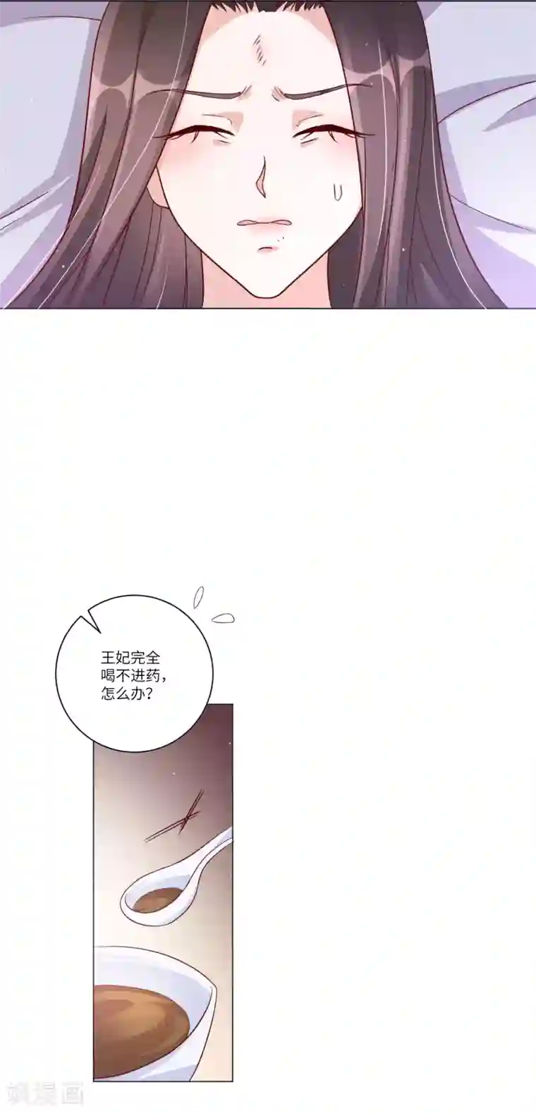 王妃有毒第149话 恢复记忆