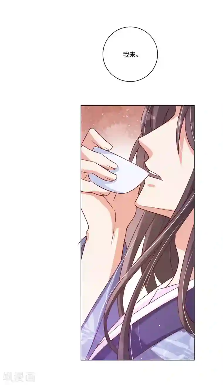 王妃有毒第149话 恢复记忆