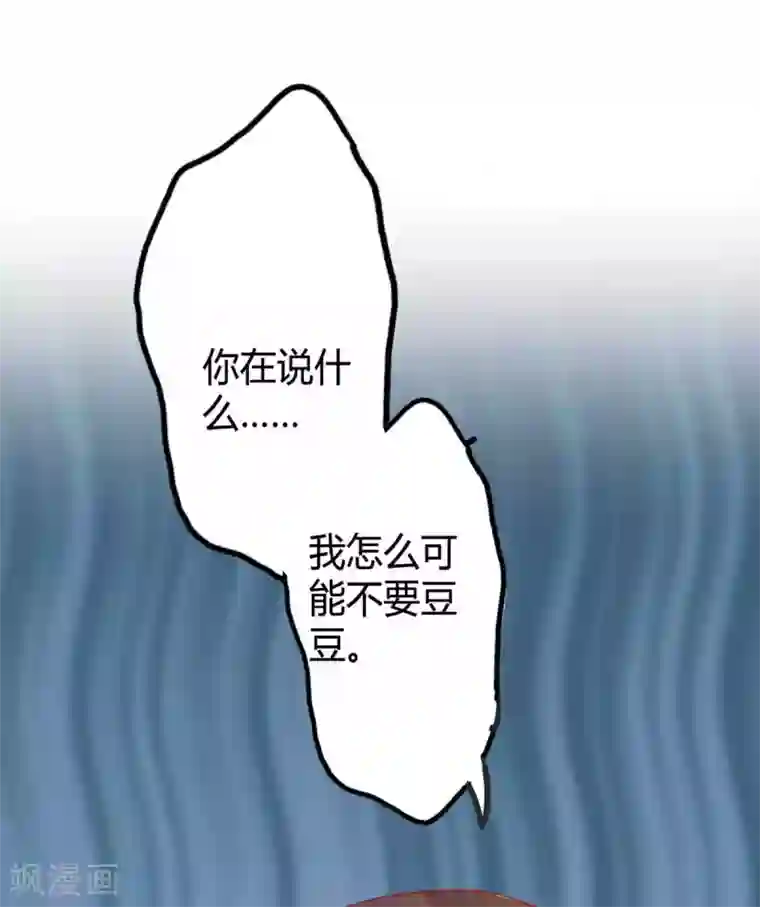 霸道总裁求抱抱第213话 晕倒