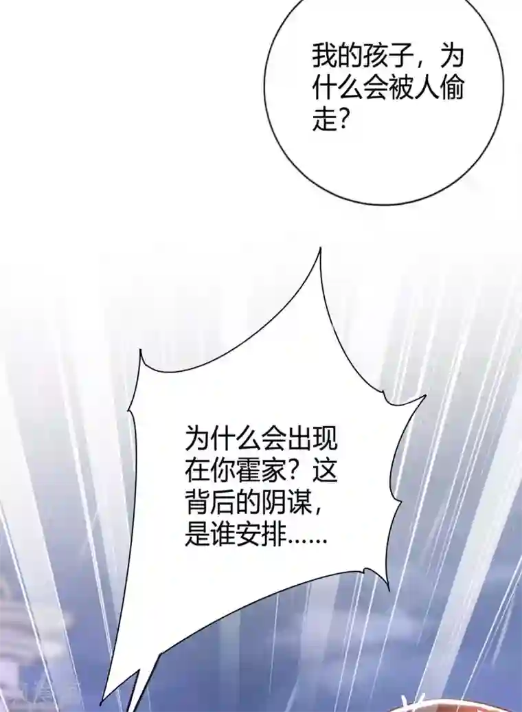 霸道总裁求抱抱第213话 晕倒