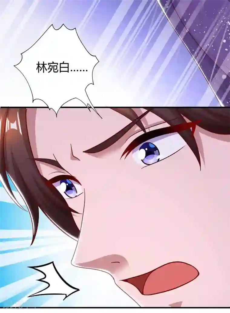 霸道总裁求抱抱第213话 晕倒