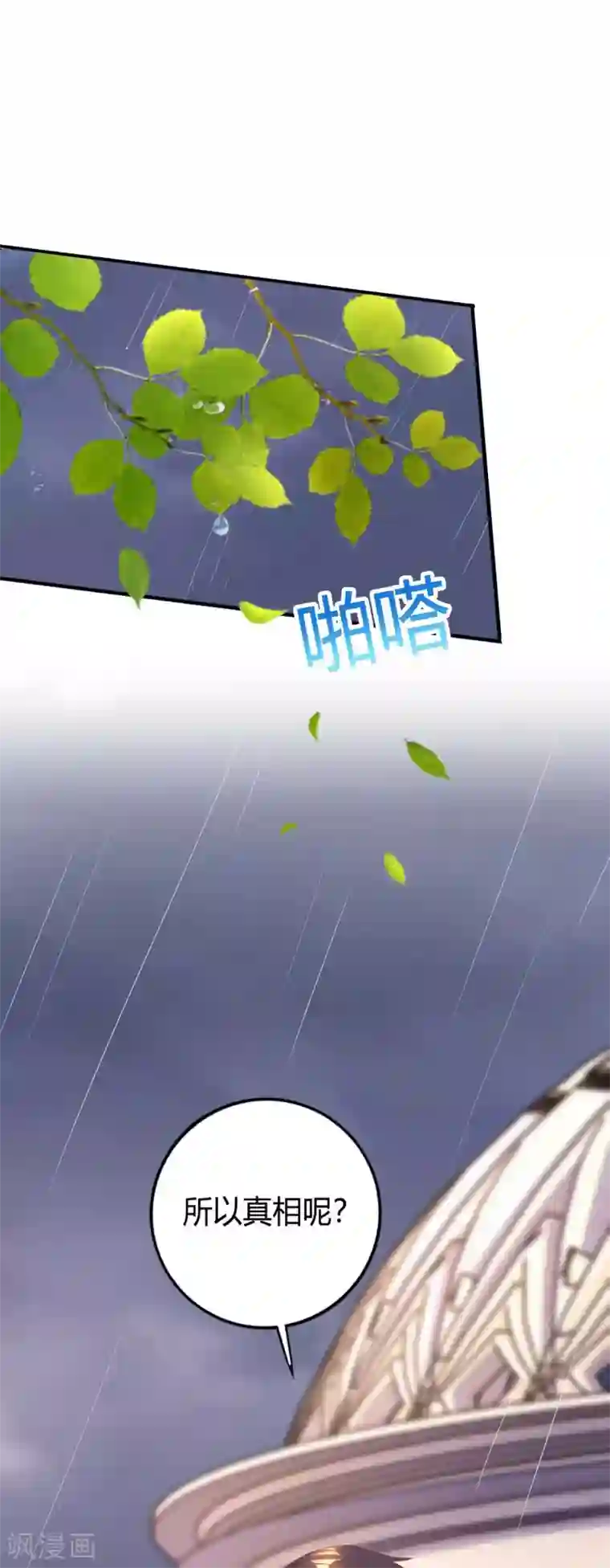 霸道总裁求抱抱第213话 晕倒