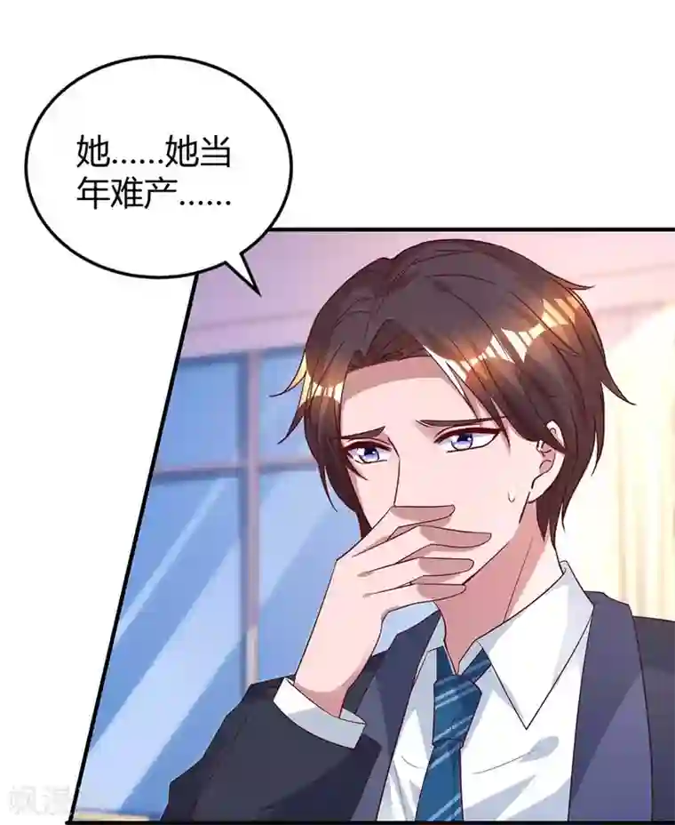 霸道总裁求抱抱第213话 晕倒