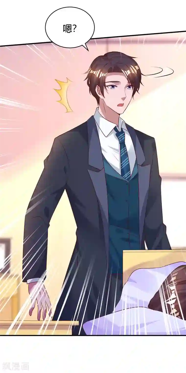 霸道总裁求抱抱第213话 晕倒