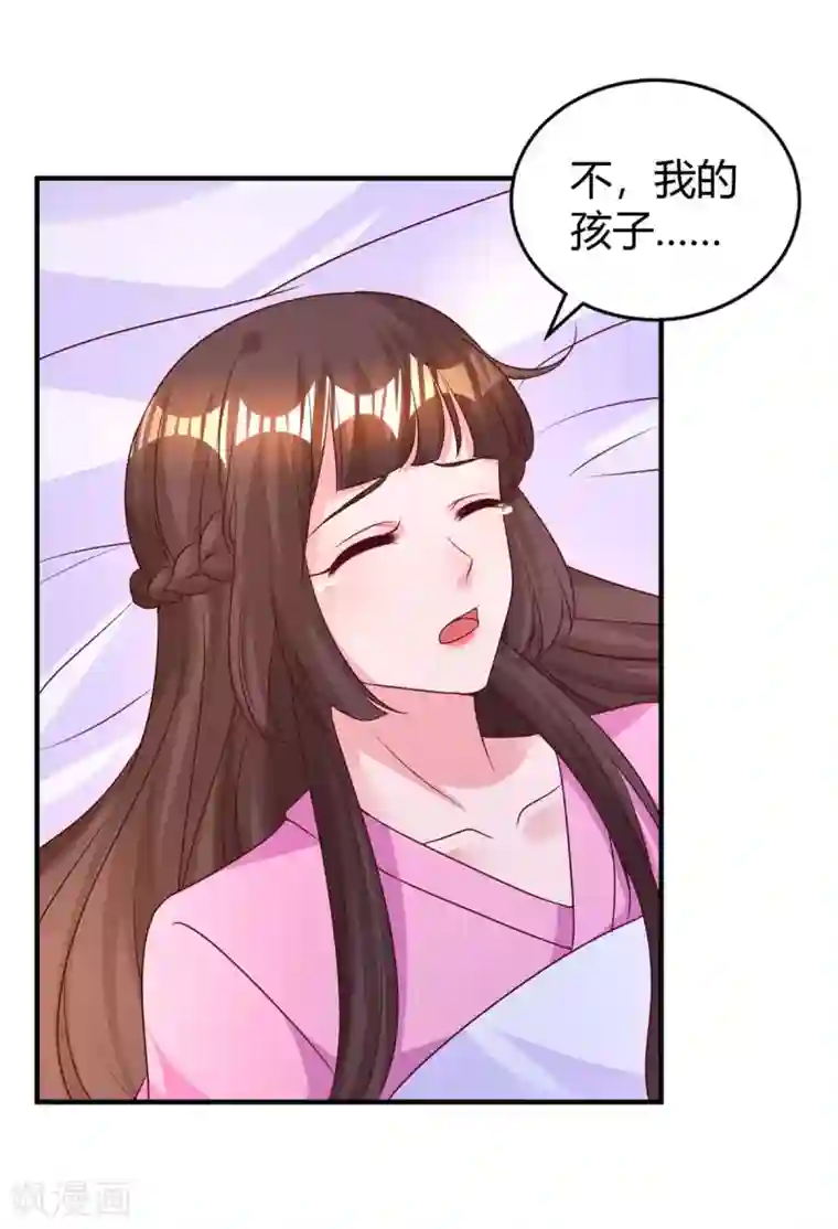 霸道总裁求抱抱第213话 晕倒