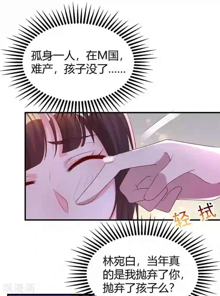 霸道总裁求抱抱第213话 晕倒