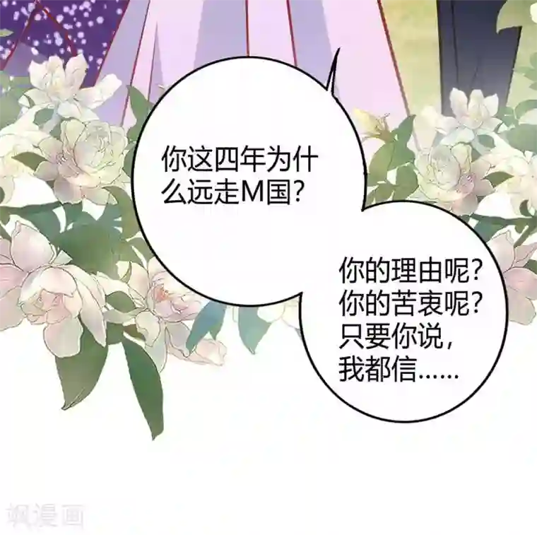 霸道总裁求抱抱第213话 晕倒