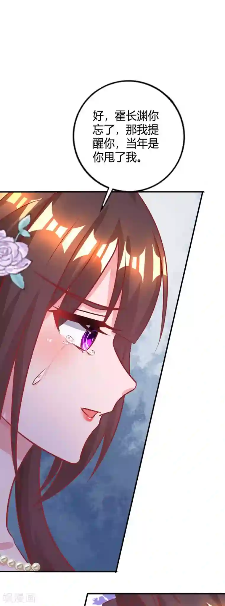 霸道总裁求抱抱第213话 晕倒