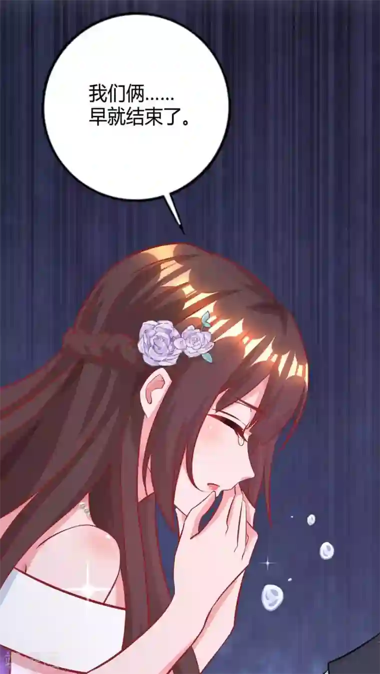 霸道总裁求抱抱第213话 晕倒