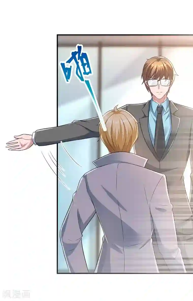 霸道总裁求抱抱第214话 我是真心的