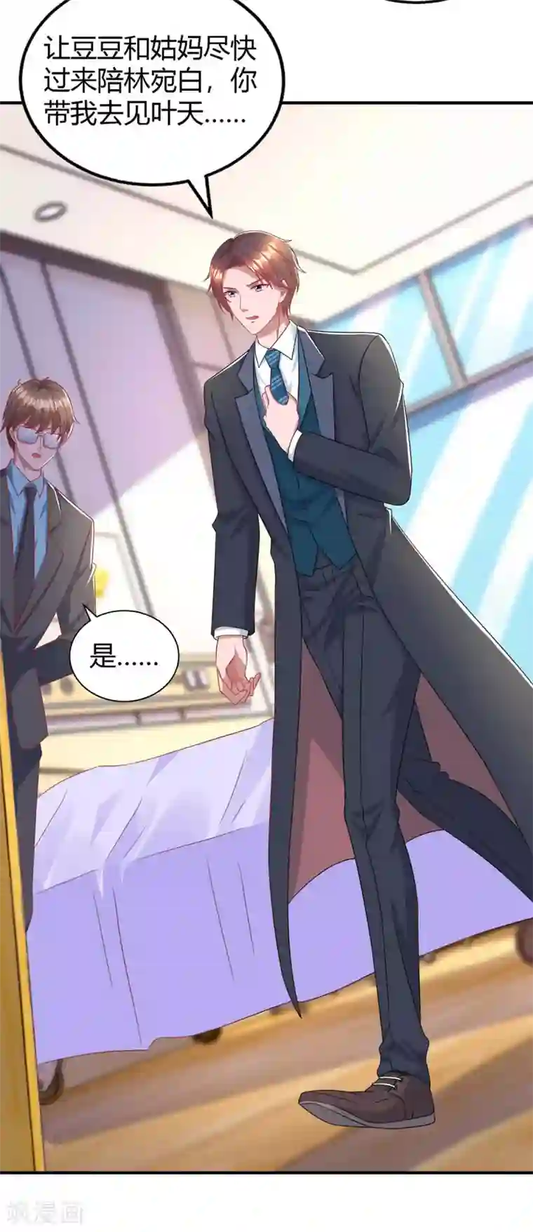 霸道总裁求抱抱第214话 我是真心的