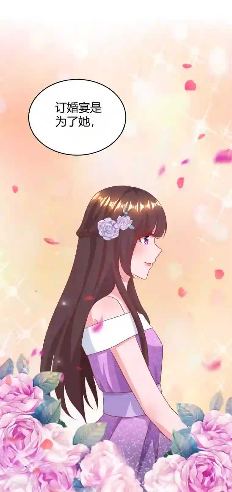 霸道总裁求抱抱第214话 我是真心的