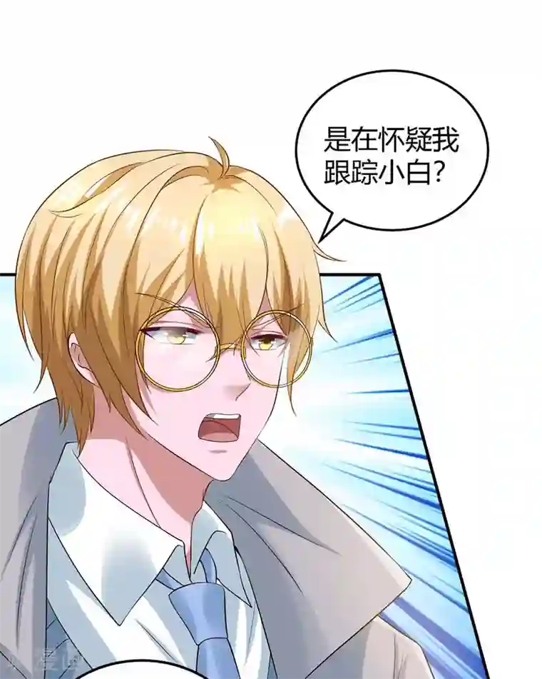 霸道总裁求抱抱第214话 我是真心的