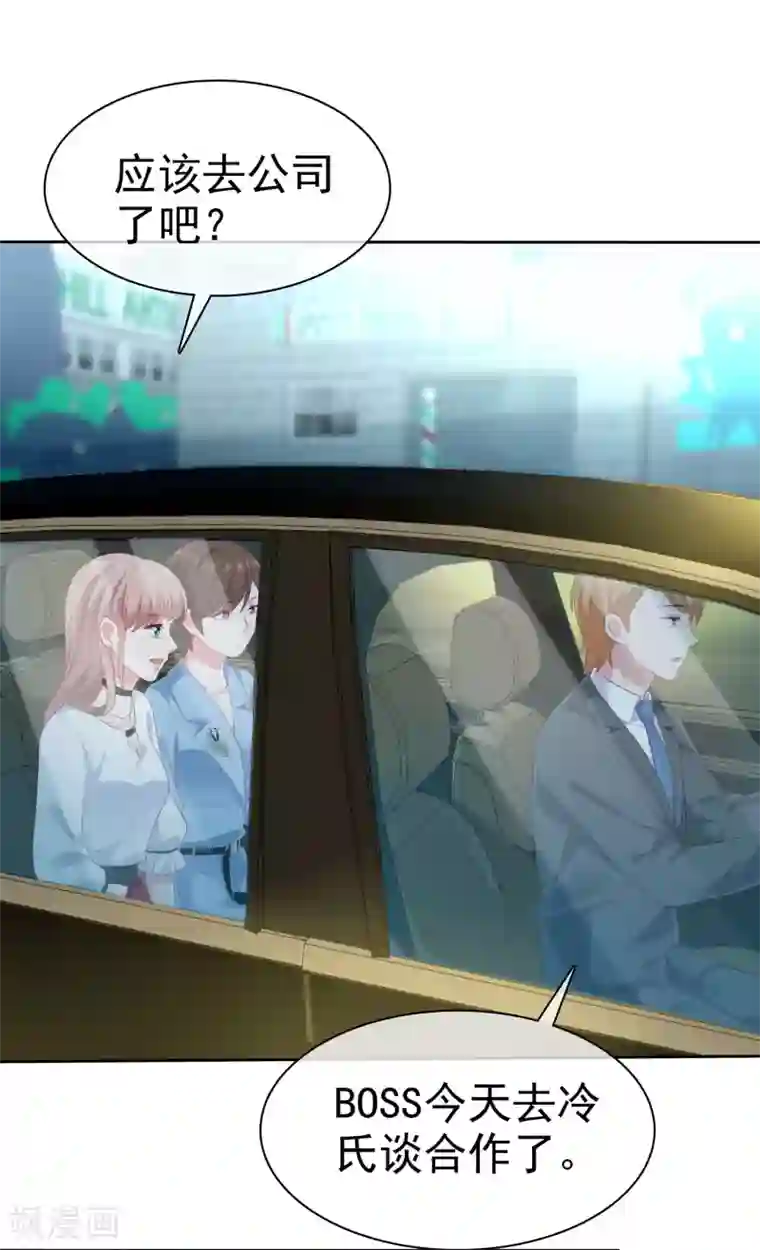 冰山总裁强宠婚第149话 这次是谁下的毒手？